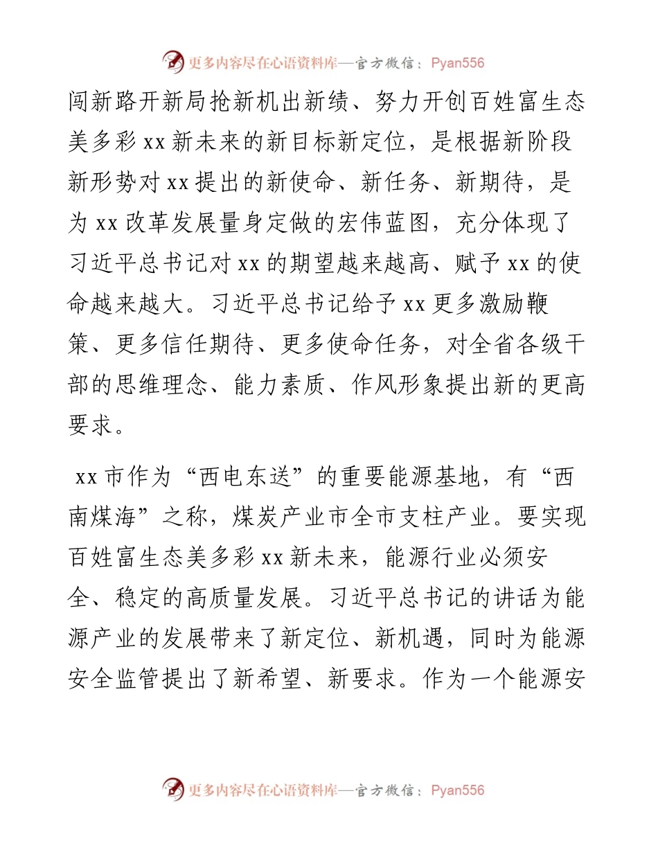 青年理论学习心得体会.docx_第2页