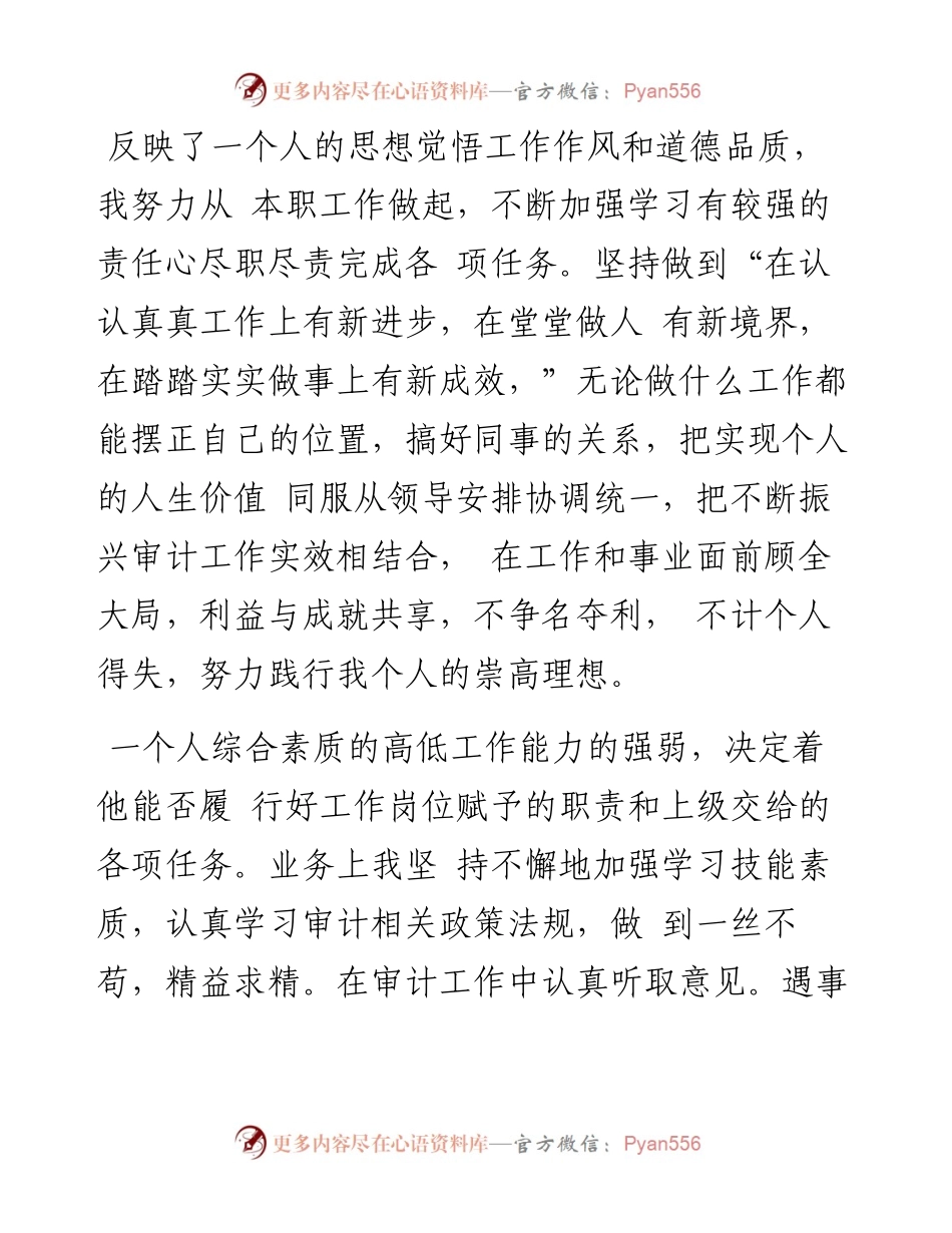 高校领导干部党风廉政建设责任制考核述职述廉报告.docx_第2页