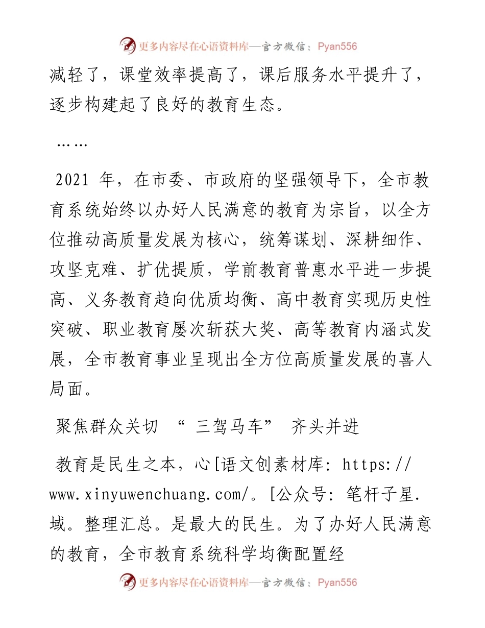 .02.14本报记者景秀红王德政：奋进之笔书写闪亮答卷.docx_第2页