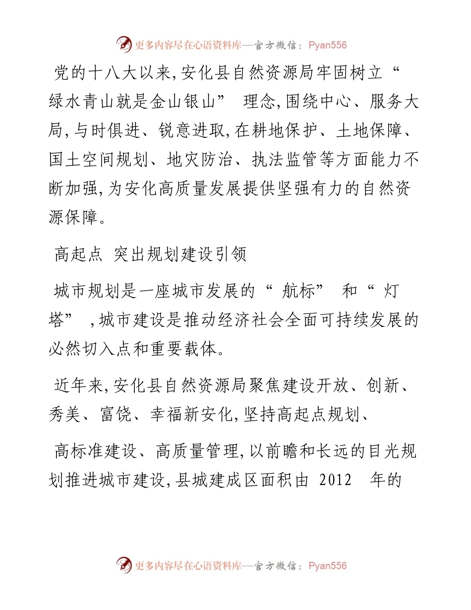 .10.19益阳日报全媒体记者冷涛通讯员刘德文李倩妮胡飞君：为发展筑堡垒以服务显作为.docx_第2页