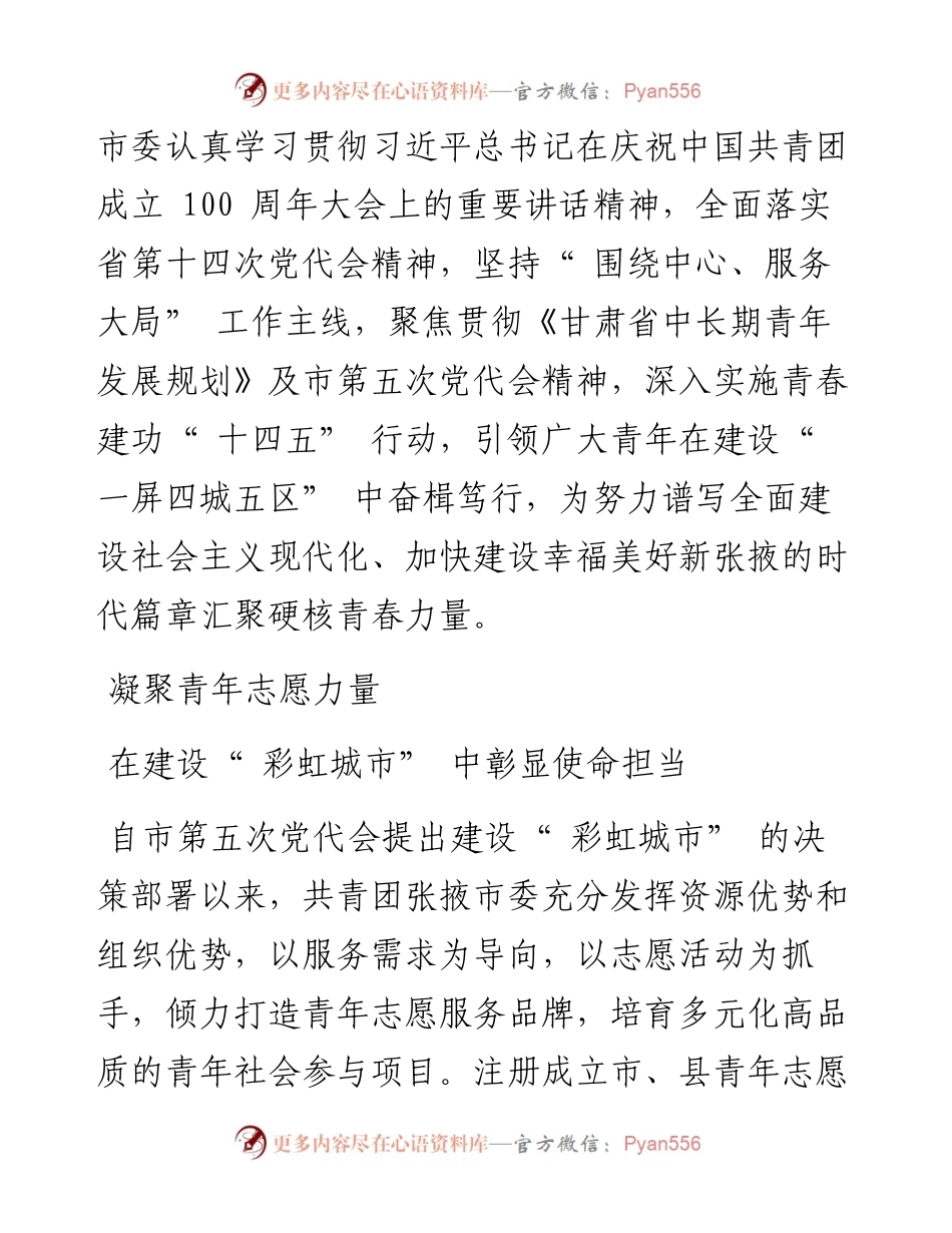 .09.21本报记者陈海：建功新时代笃行当先锋.docx_第2页