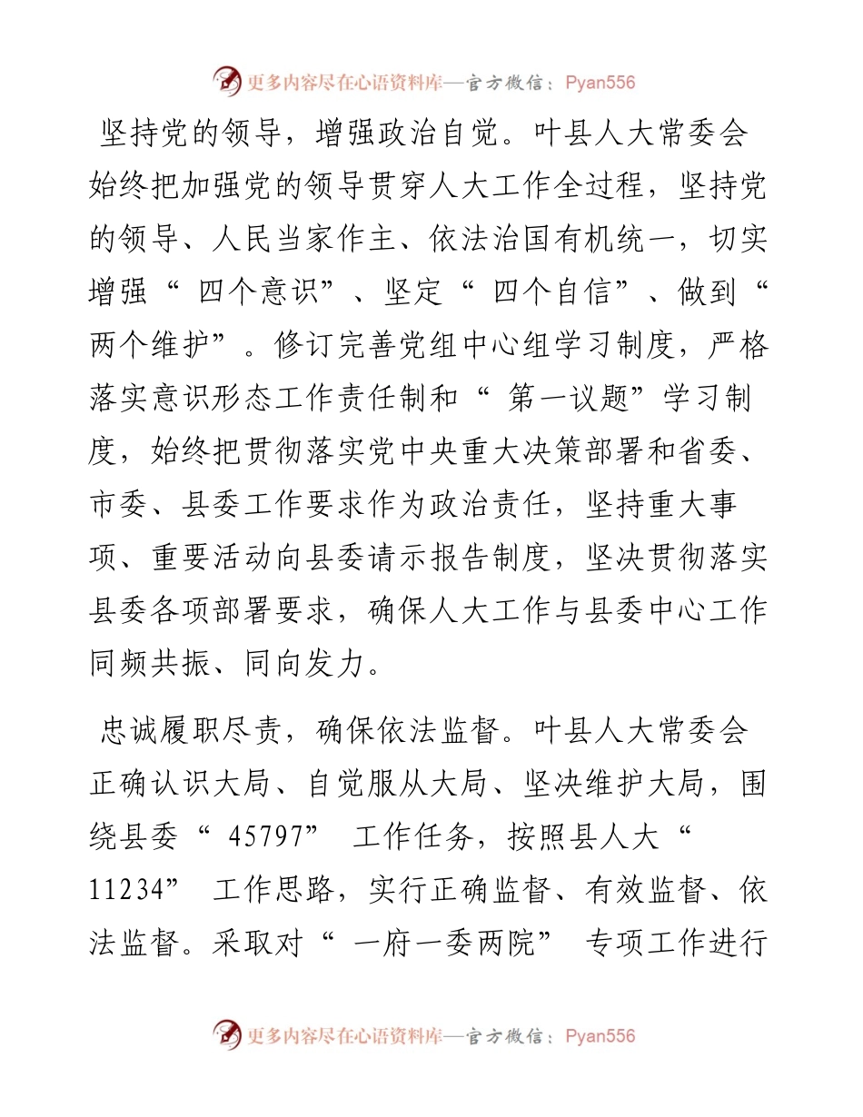 .10.11本报记者蔡文瑶：以实干彰显担当作为.docx_第2页