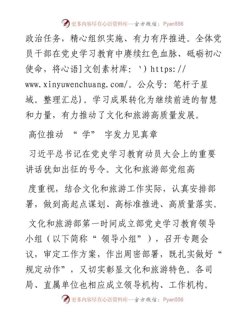 .01.19本报首席记者王洋：学习党史砥砺初心立足为民务求实效.docx_第2页