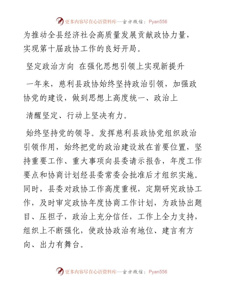 .12.12全媒体记者吴献党通讯员吴朝霞黎锦涛：履职尽责担当作为.docx_第2页