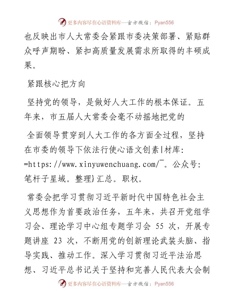 .04.08本报记者张聆听：不负时代不负人民.docx_第2页