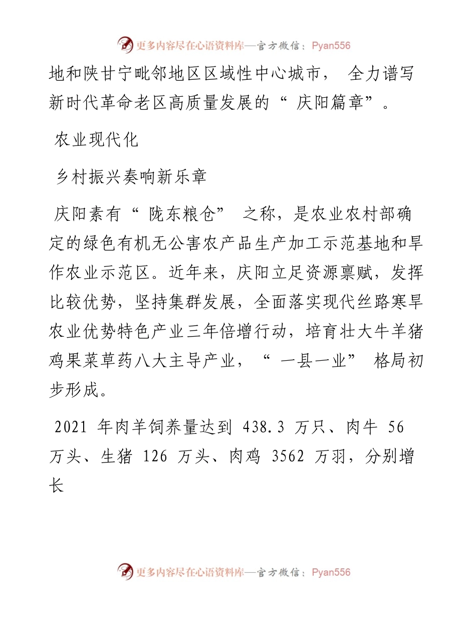 .04.24新甘肃·甘肃日报记者安志鹏：奋楫扬帆涌新潮.docx_第2页
