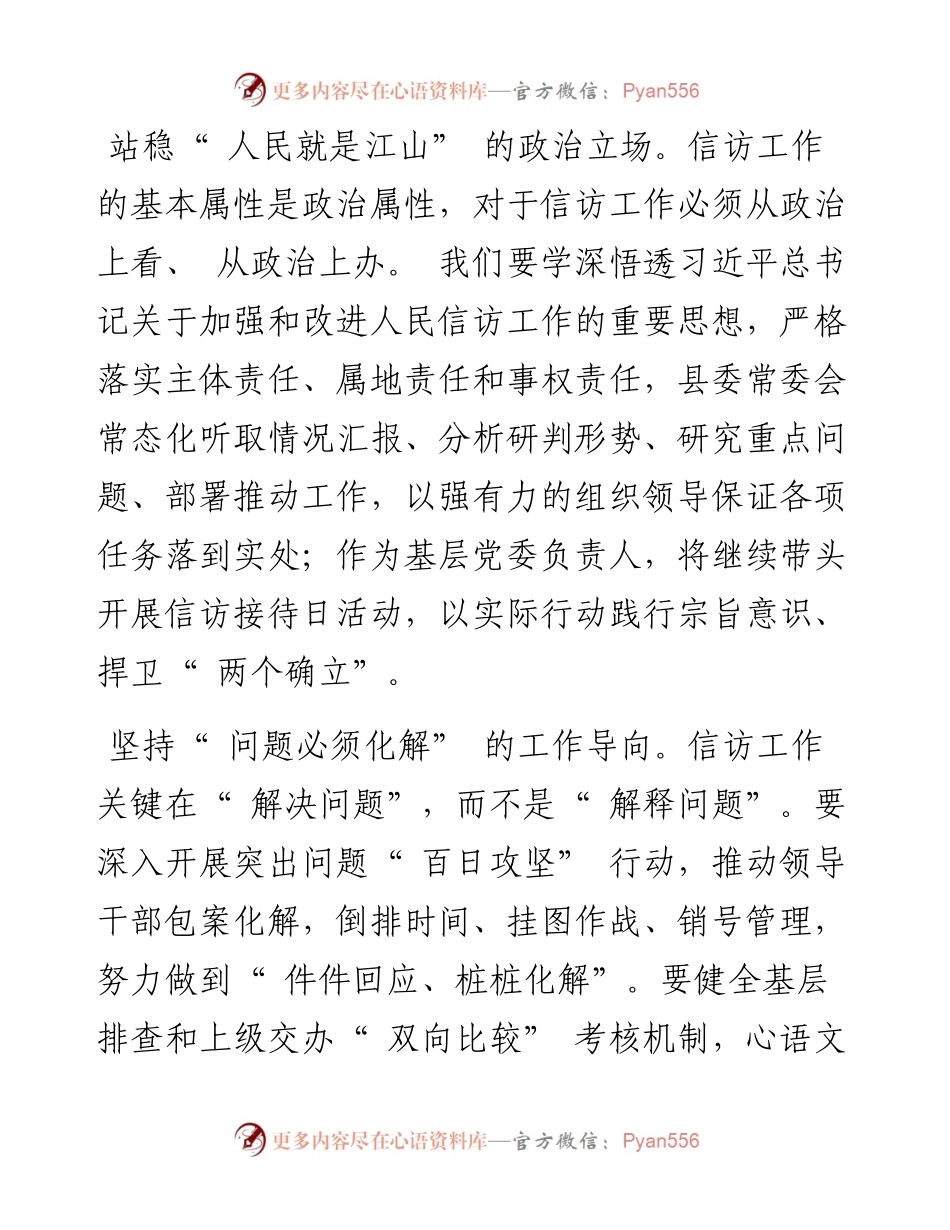.08.03都昌县委书记邱舰：一枝一叶总关情.docx_第2页