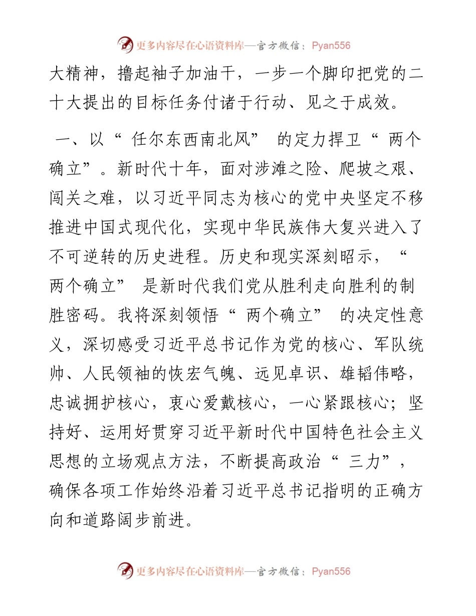 .11.30市委常委、副市长、永州经开区党委第一书记何恩广：砥砺奋进新征程担当实干谱新篇.docx_第2页
