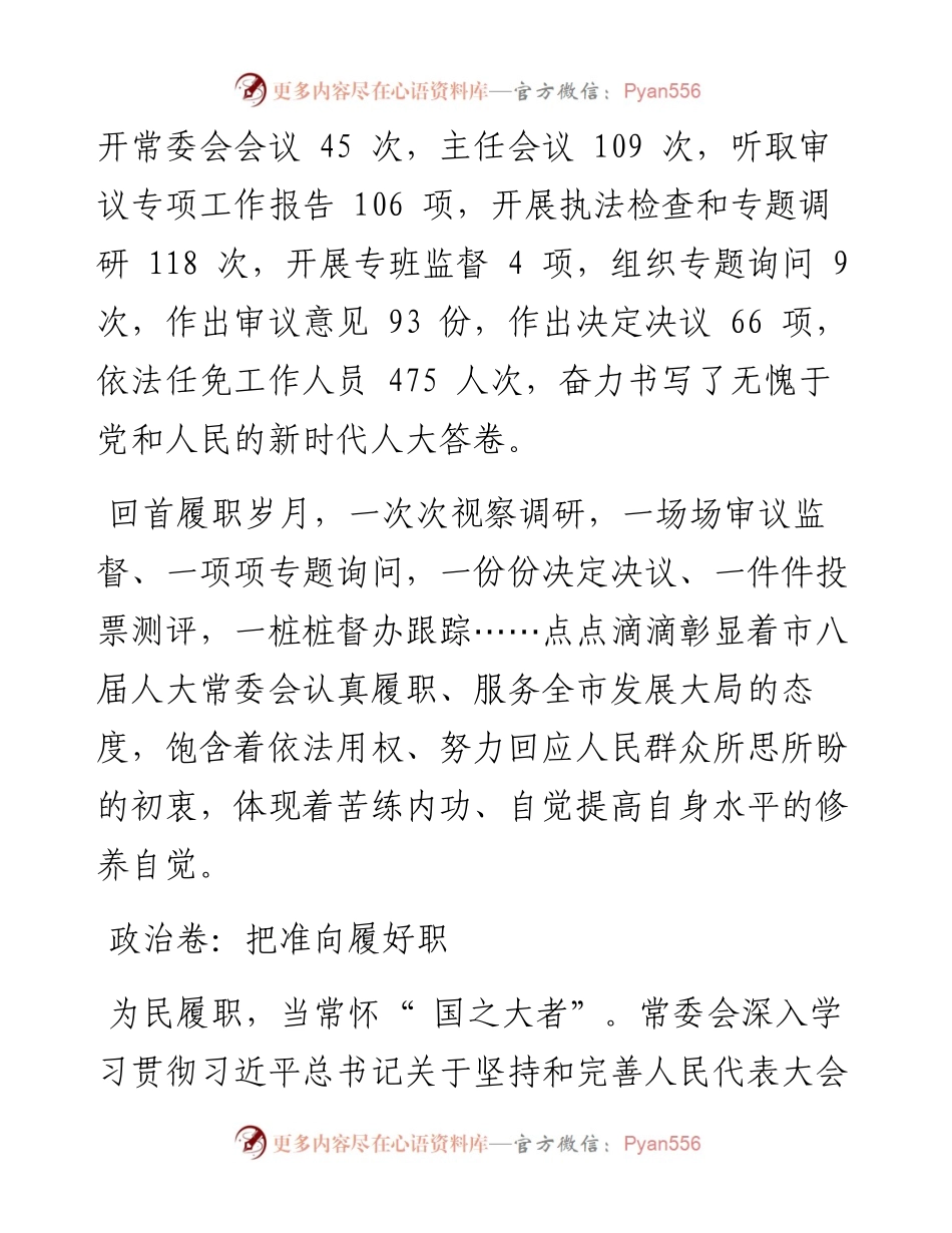 .03.27张敏剑段莎本报记者高依：春天里的答卷.docx_第2页