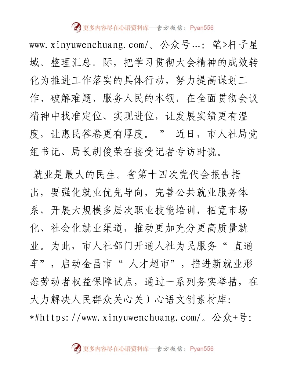 .07.12本报记者蒲瑞华：让发展实绩更有温度，让惠民答卷更有厚度.docx_第2页