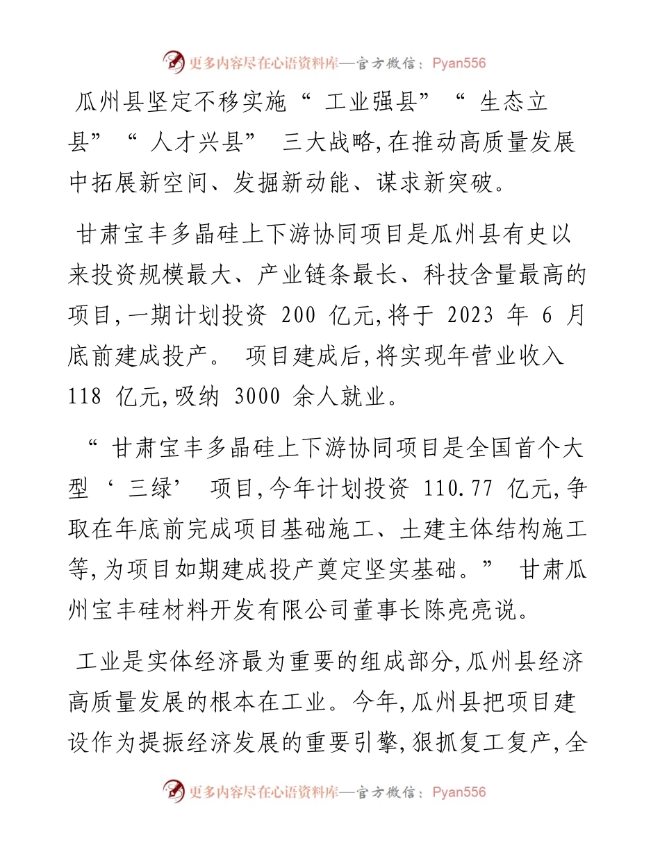 .10.16酒泉融媒记者周爱玲通讯员姜海波赵小龙：托起城乡群众稳稳的幸福.docx_第2页