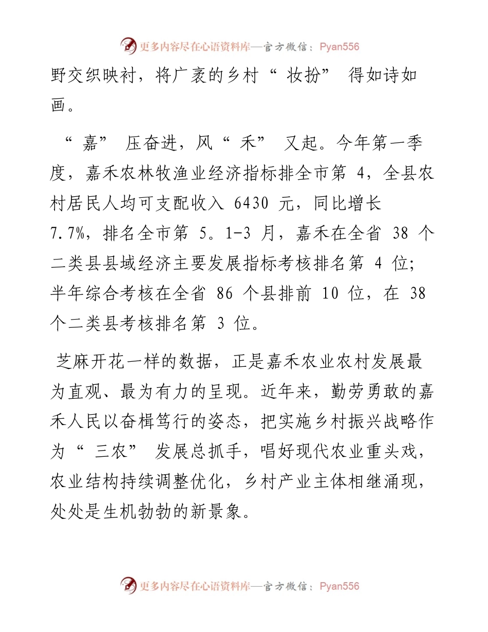.10.21郴州日报·今日郴州客户端全媒体记者肖佩珊通讯员邝武斌肖筛平：最是一年秋好处.docx_第2页