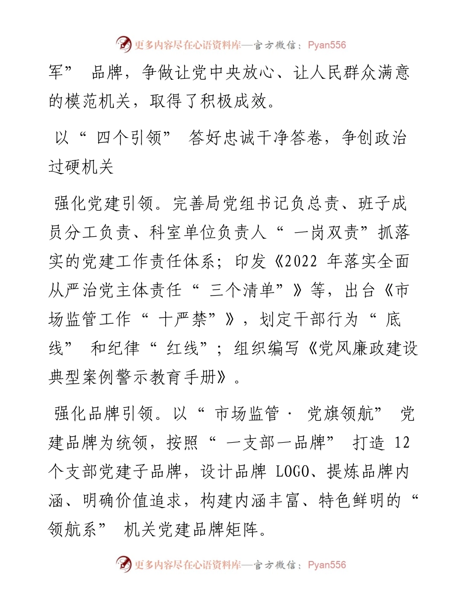 .12.14本报记者张甜：答好三张答卷做到三个过硬.docx_第2页