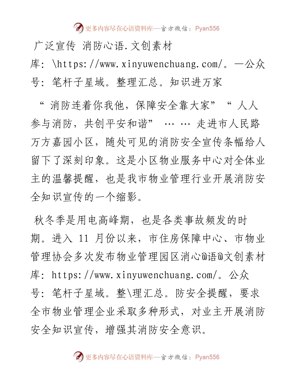 .11.30本报记者梁智玲：三举措筑牢安全防火墙.docx_第2页