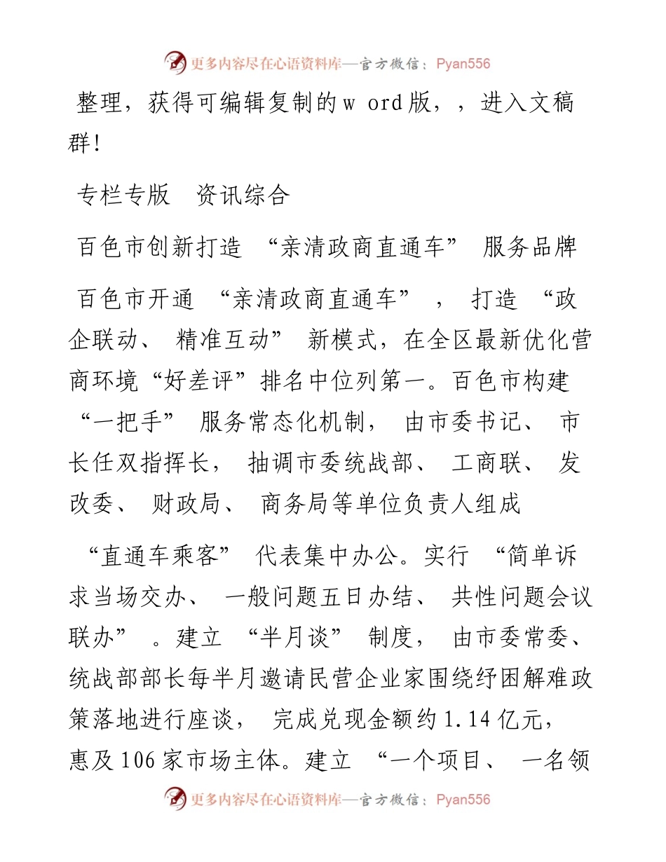 .09.16谭立立：象州县罗秀镇党建引领助力乡村振兴.docx_第1页