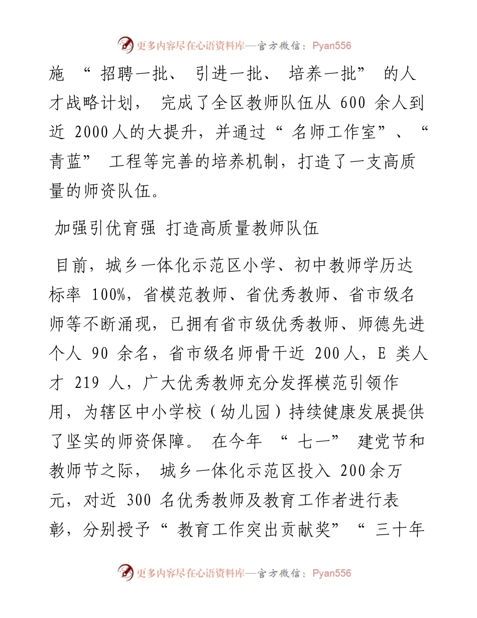 .10.09全媒体记者王寅龙：鲲鹏击浪从兹始.docx_第2页