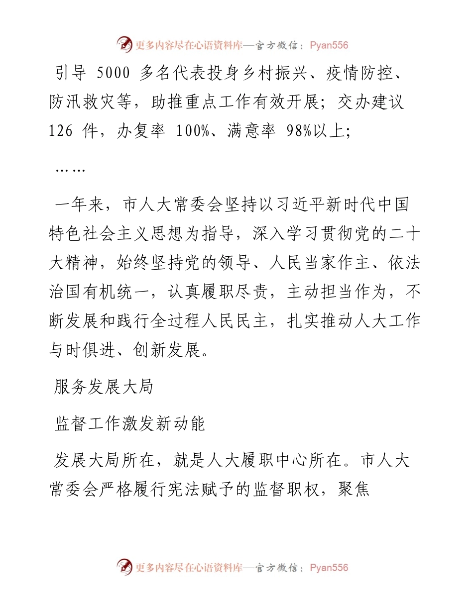 .12.11本报记者雷云龙：初心践使命奋进写华章.docx_第2页