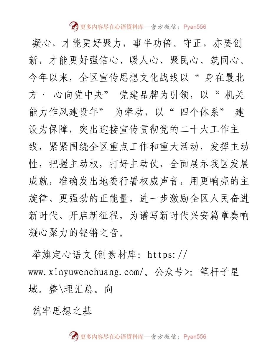 .06.21本报全媒体记者高灵：步履铿锵踏歌行凝心聚力奏强音.docx_第2页