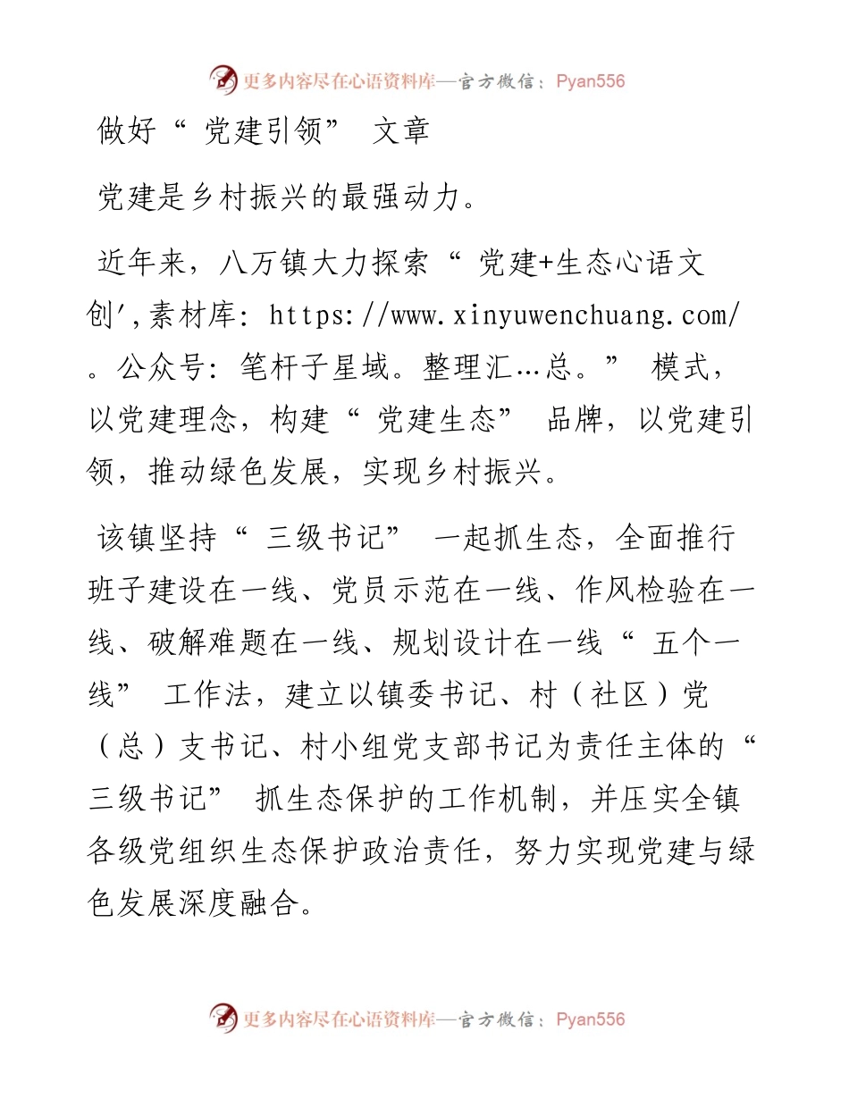 .10.11汕尾日报记者李济超通讯员吴桐柯：壮美画卷尽铺展.docx_第2页