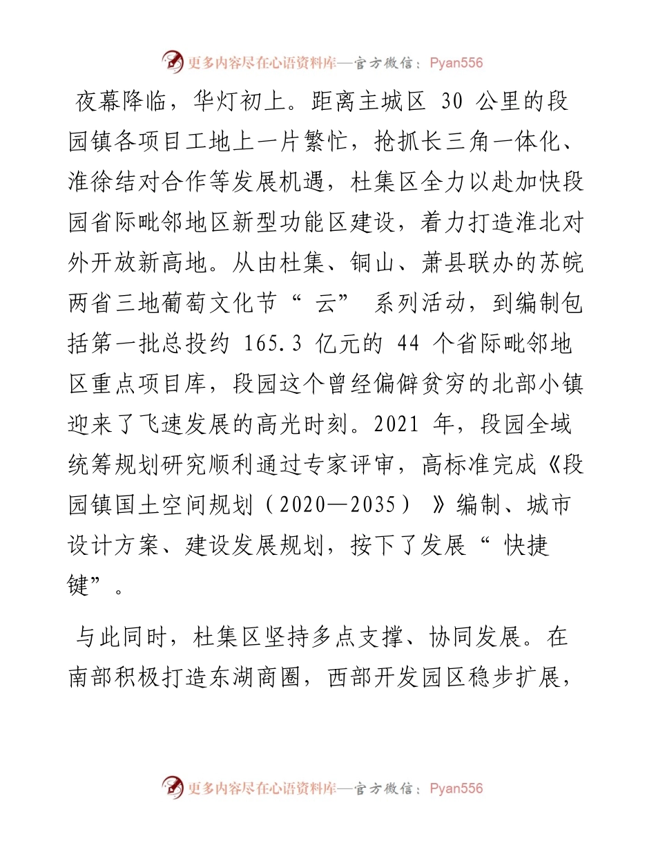 .10.23记者徐志勤通讯员张学兵：十年风雨铸辉煌乘势扬帆再起航.docx_第2页