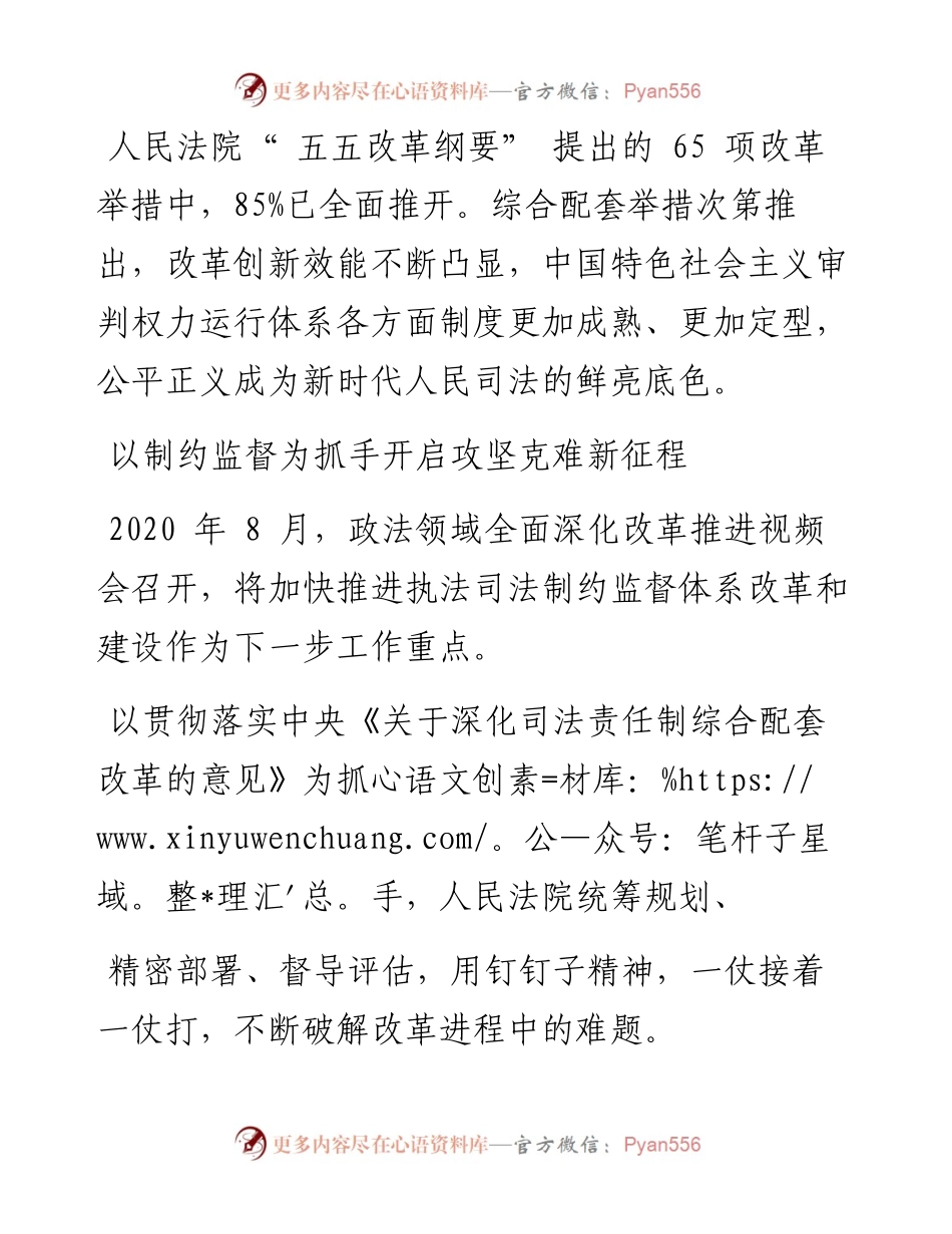 .03.05本报记者孙航：勇立潮头踏浪前行.docx_第2页