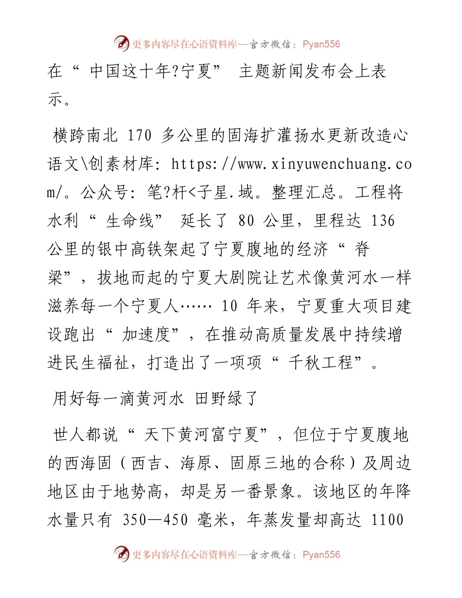 .09.22本报记者刘颖敖阳利通讯员丁洪俊陈琛马金虎杨婧：打造高质量发展新引擎.docx_第2页