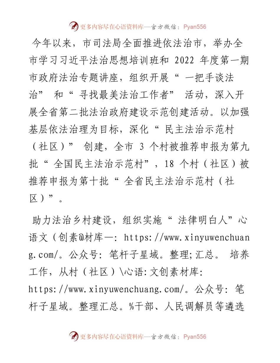 .09.22新天水·天水日报记者宗禾：立足司法职能践行司法为民.docx_第2页