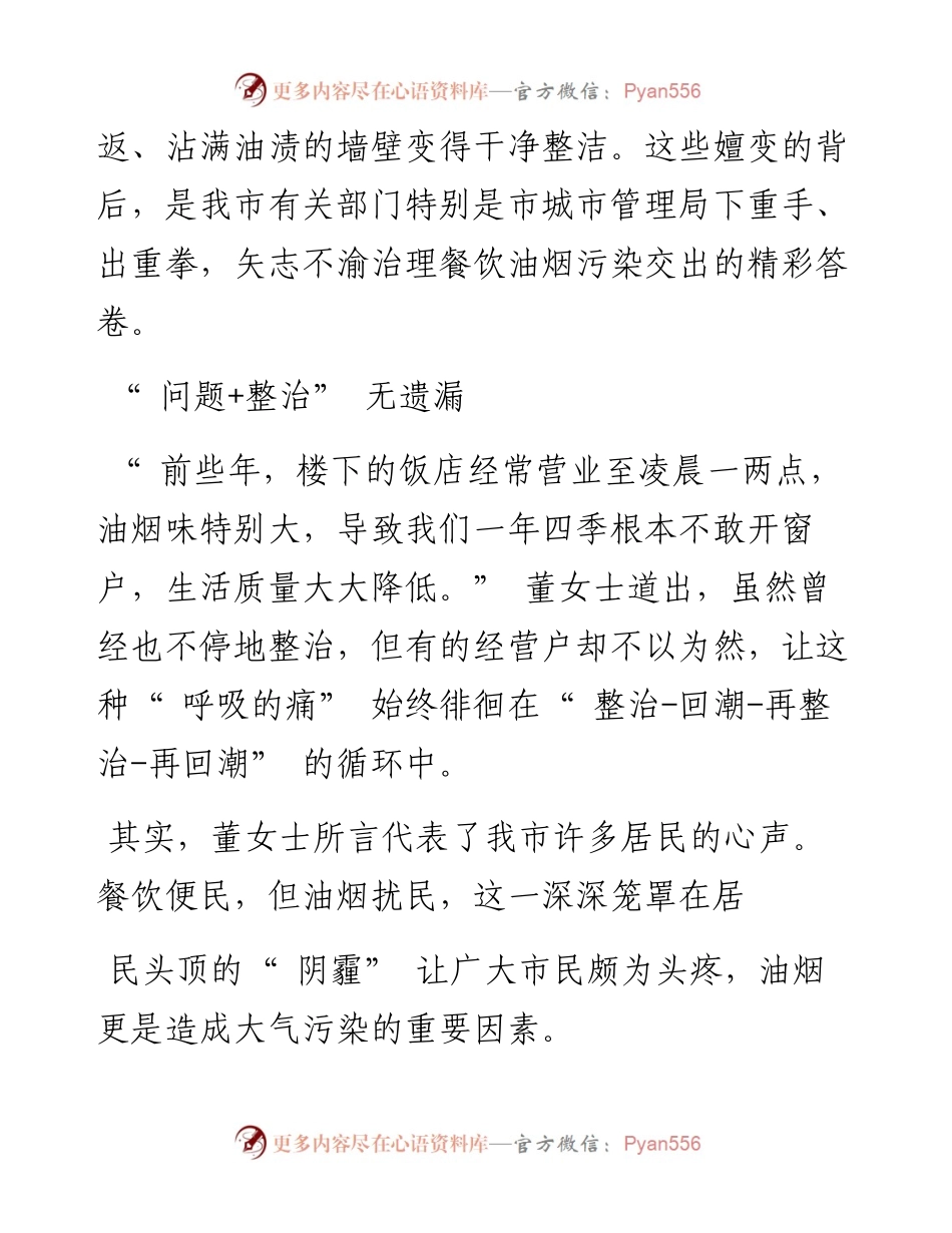 .01.13本报记者闫璟：向空气杀手亮剑.docx_第2页