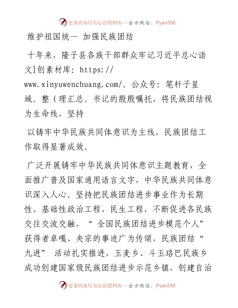 .11.02本报记者贾立军：砥砺奋进踏征程步履铿锵攀高峰.docx_第2页