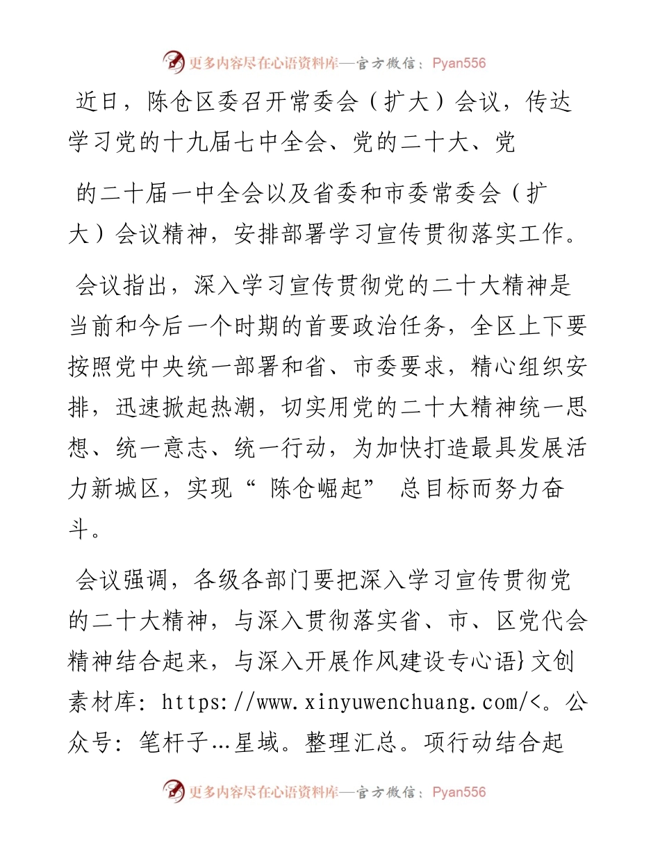 .11.01本报记者组：把学习成果转化为高质量发展强大动力.docx_第2页