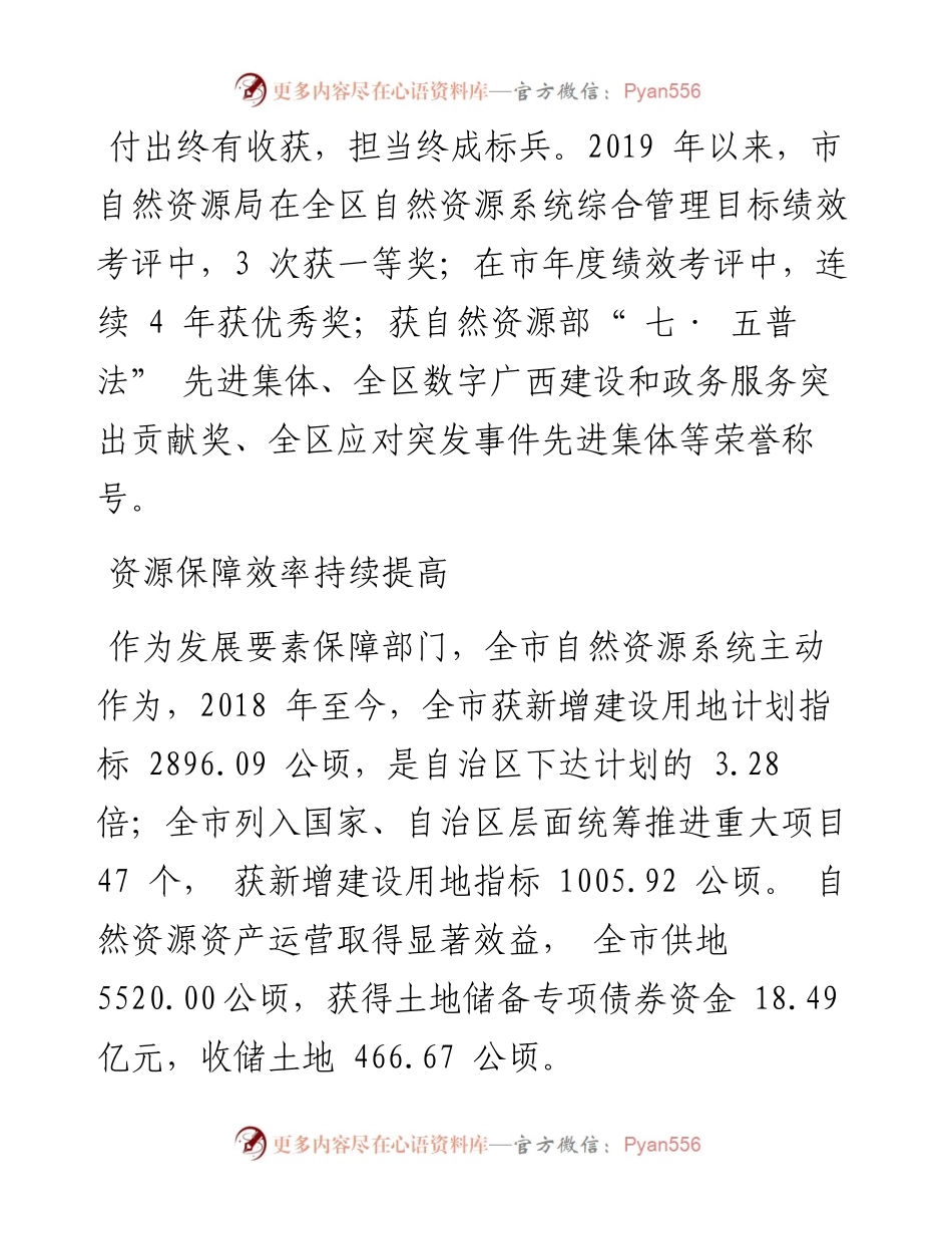 .09.28本报记者周顺彬通讯员刘义欢：堪当大任敢争先服务发展当标兵.docx_第2页