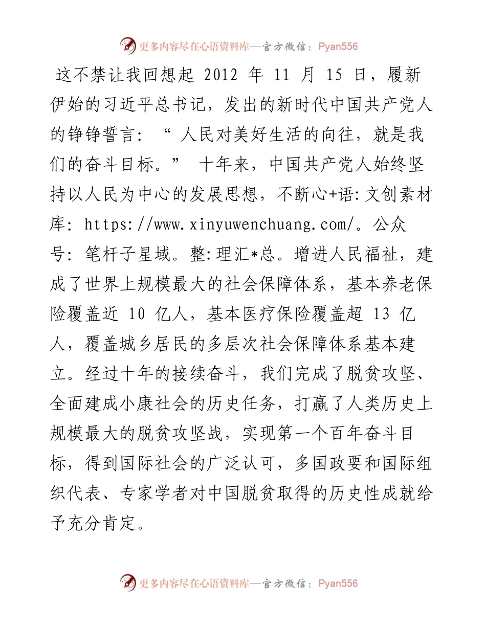 .11.25本报记者姜寒冬实习记者于泽钿采访：用心用情促进残疾人事业全面发展.docx_第2页
