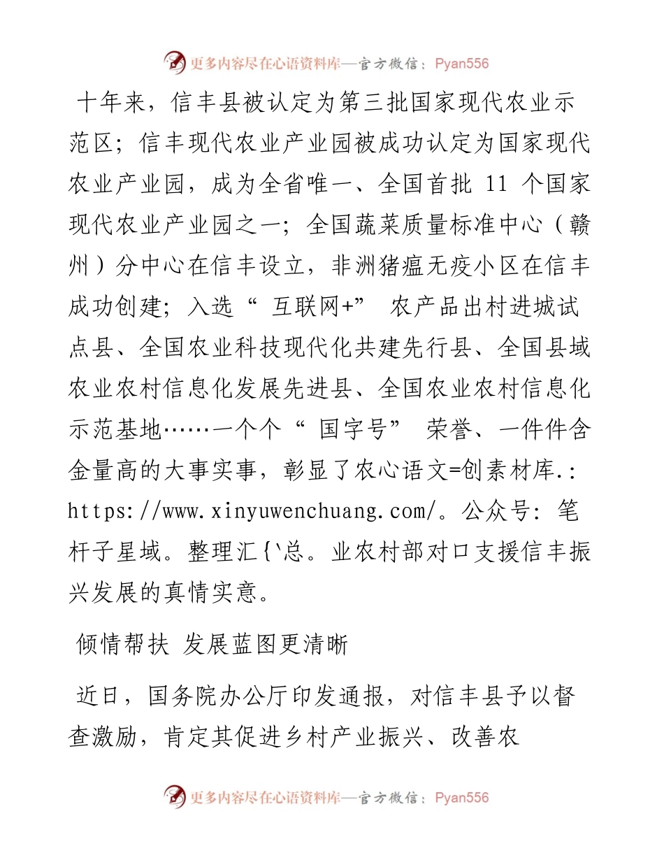 .07.05记者刘燕凤特约记者刘滨通讯员肖秀节赖伟国：助力现代农业赋能乡村振兴.docx_第2页