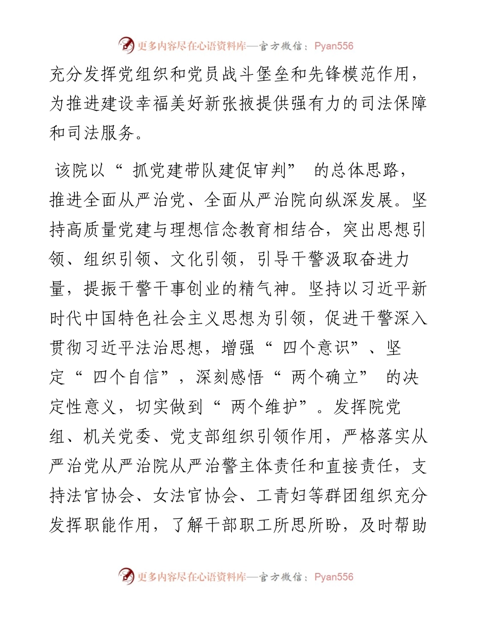 .05.09本报记者陈海：明方向定目标强举措破难题.docx_第2页