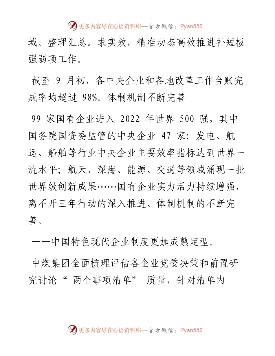 .10.11本报记者刘志强：企业实力活力持续增强.docx_第2页