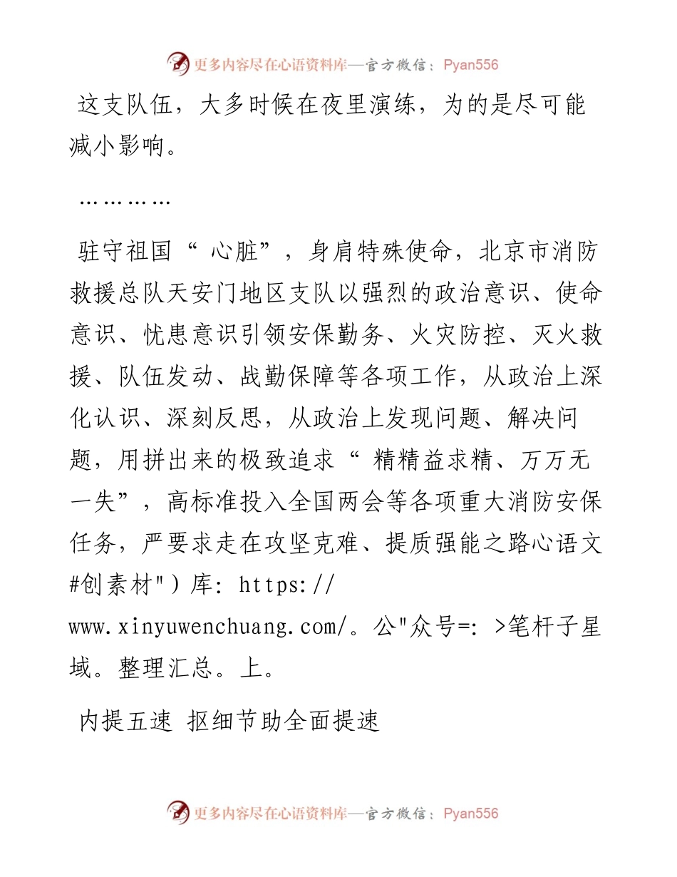 .03.18本报记者王晓晔：极致是拼出来的.docx_第2页