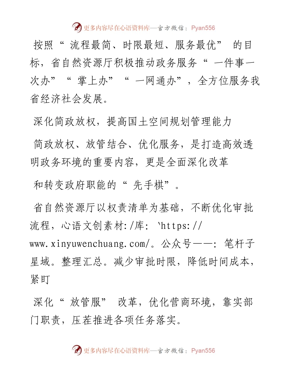 .05.18新甘肃·甘肃日报记者洪文泉通讯员王锋周强：深化改革优化服务用心用情为民办事.docx_第2页