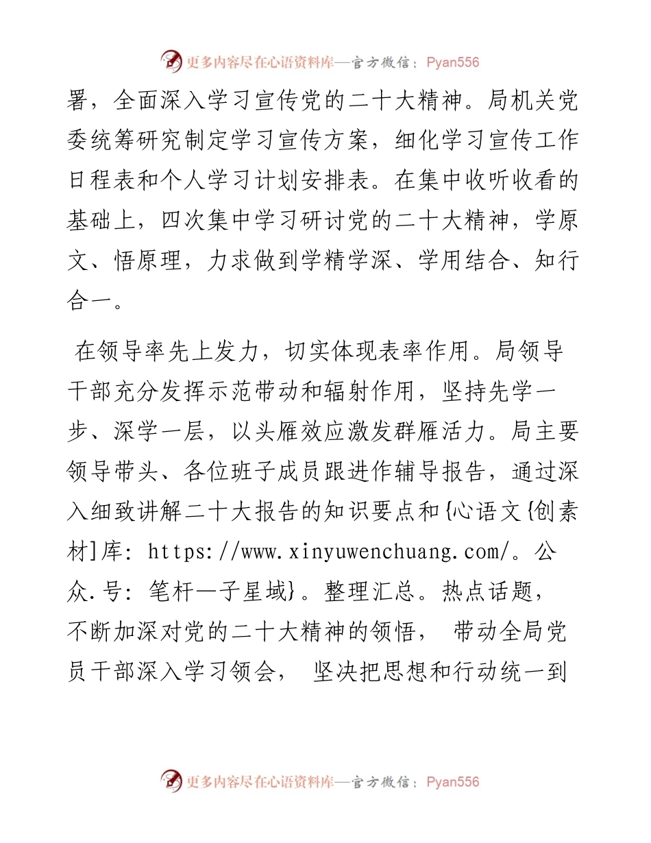 .11.15本报记者李莹莹：切实推动新时代信访工作高质量发展.docx_第2页
