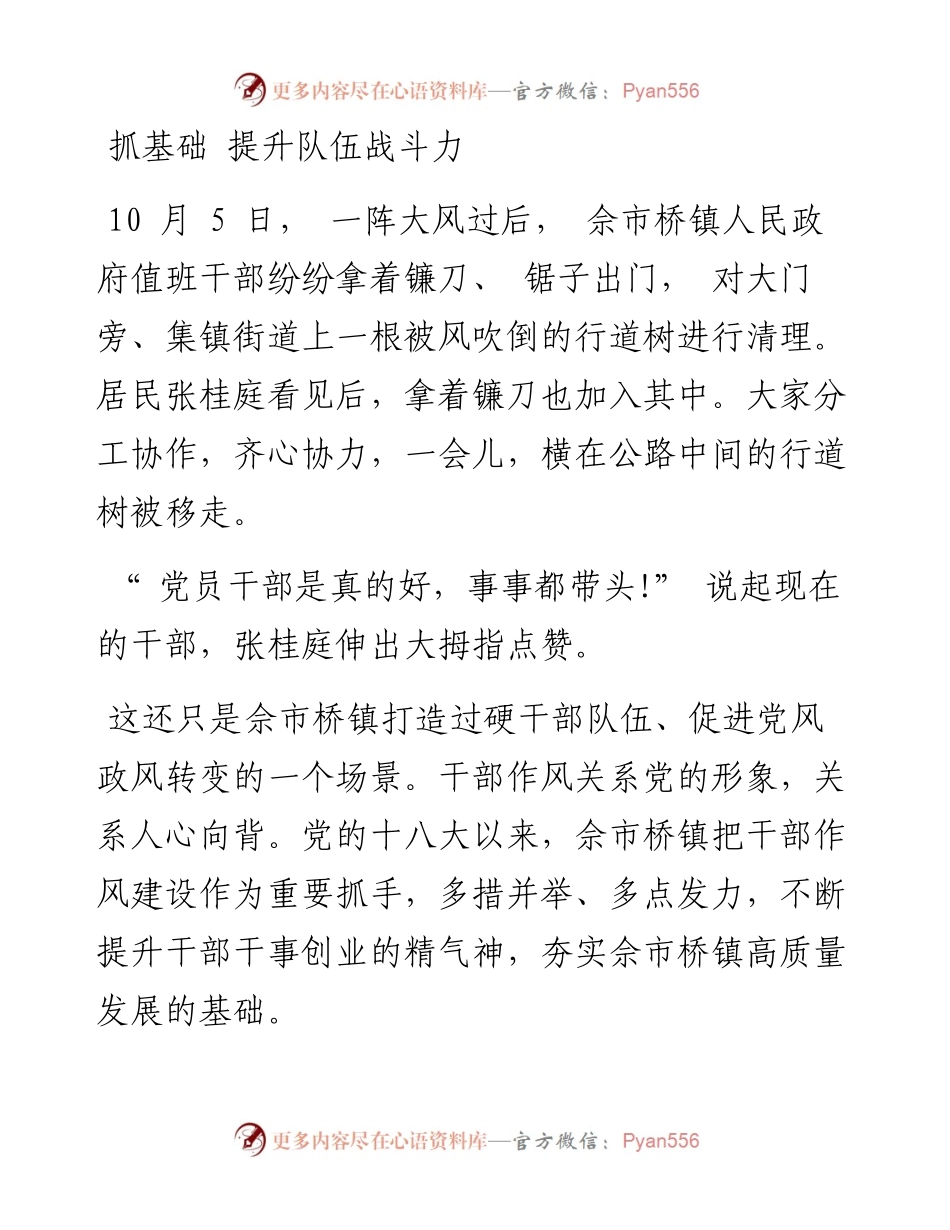 .10.19本报记者李显鸿通讯员方粟王银霞胡乾：丁玲故里正芳华.docx_第2页