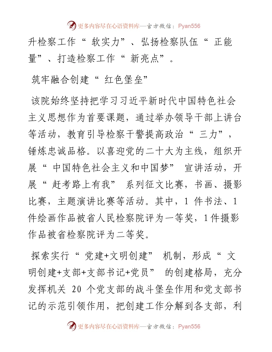 .12.05本报记者邓帆：德法同行促文明.docx_第2页