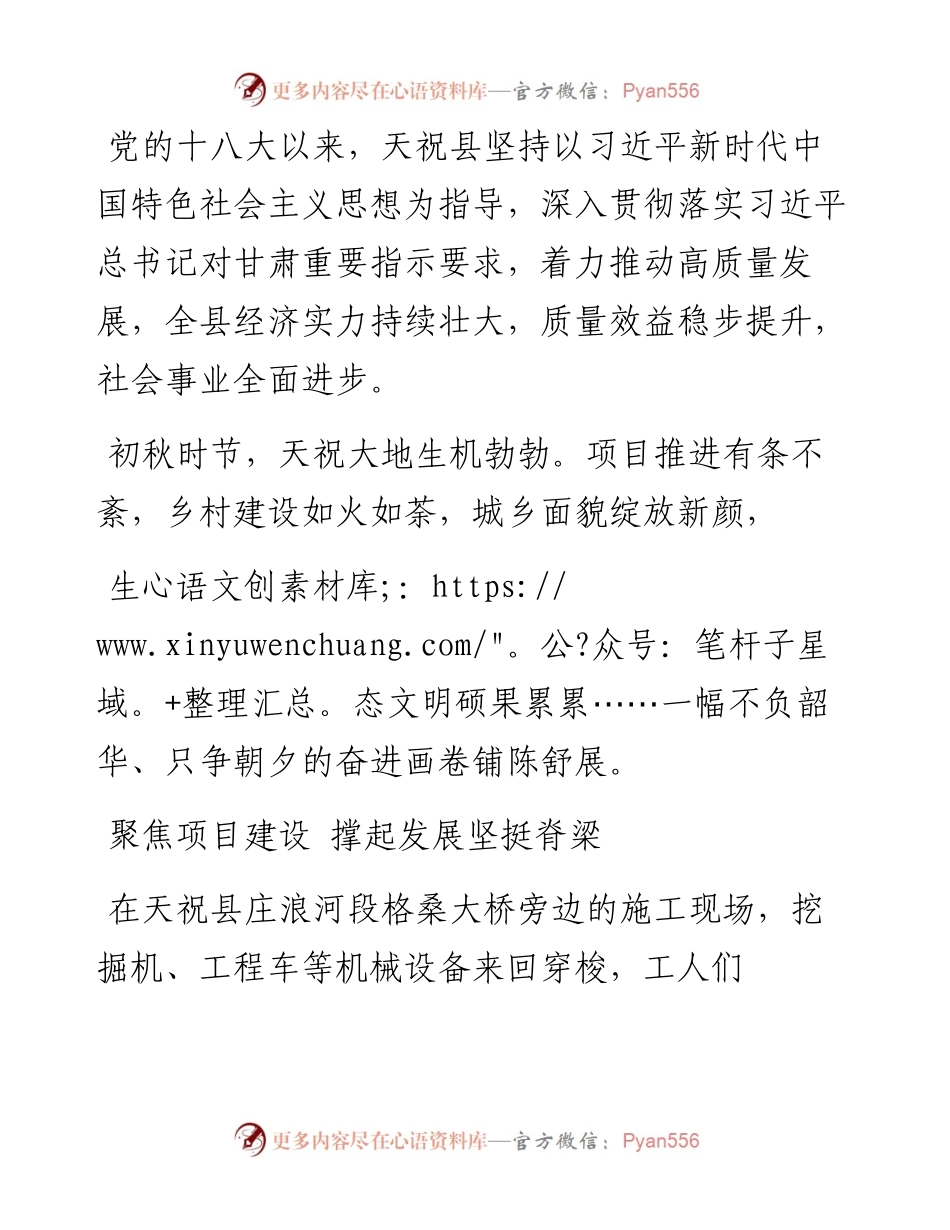 .08.22新甘肃·甘肃日报记者金奉乾通讯员刘洪凯：担当实干谋发展乘风起航向未来.docx_第2页
