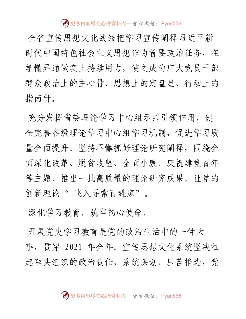 .05.09新甘肃·甘肃日报记者张富贵：汇聚奋进新征程建功新时代的磅礴力量.docx_第2页