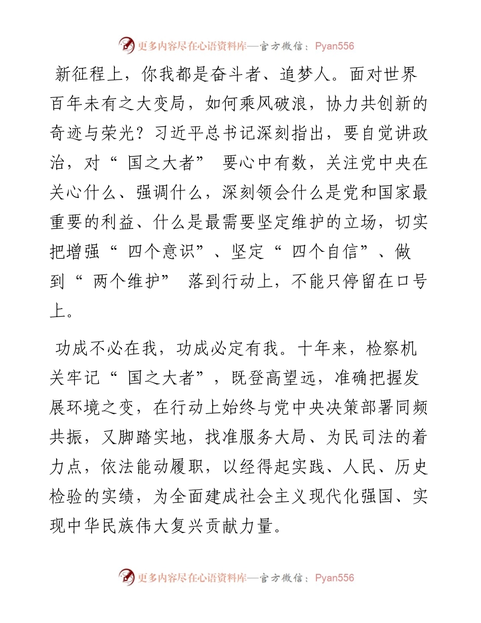 .10.14本报记者徐日丹：乘风破浪正当时.docx_第2页