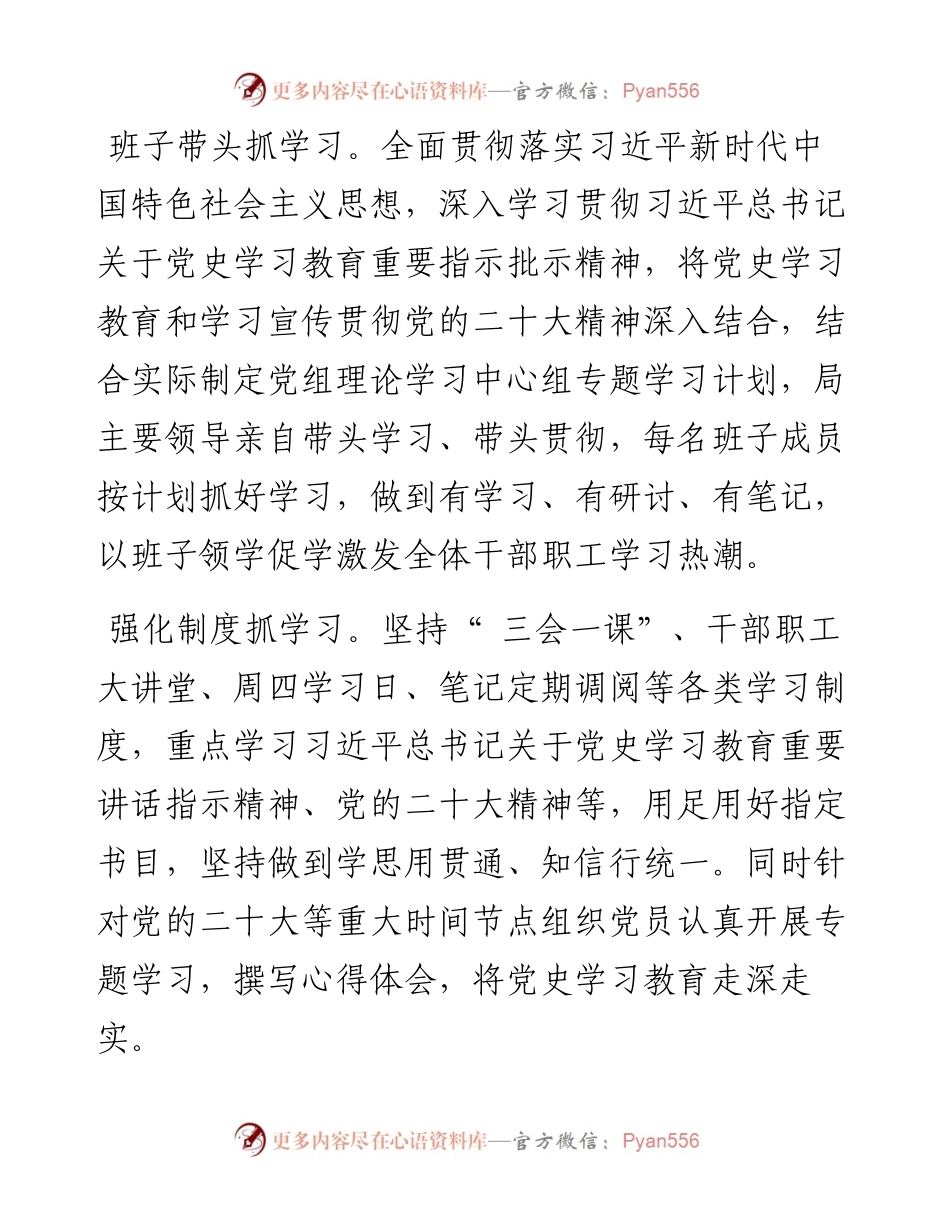 .12.17记者孙涛：市商务局常态长效推动党史学习教育走向深入.docx_第2页