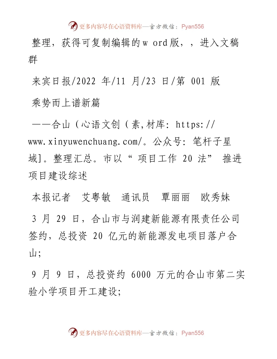 .11.23本报记者艾粤敏通讯员覃丽丽欧秀妹：乘势而上谱新篇.docx_第1页