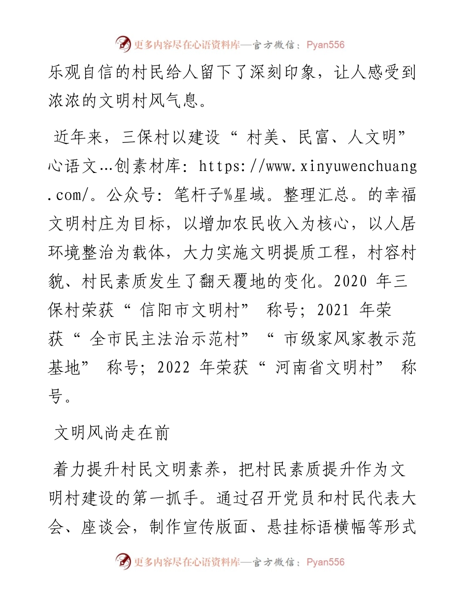 .12.08本报记者金培满：三宝抓在手民勤保安康.docx_第2页