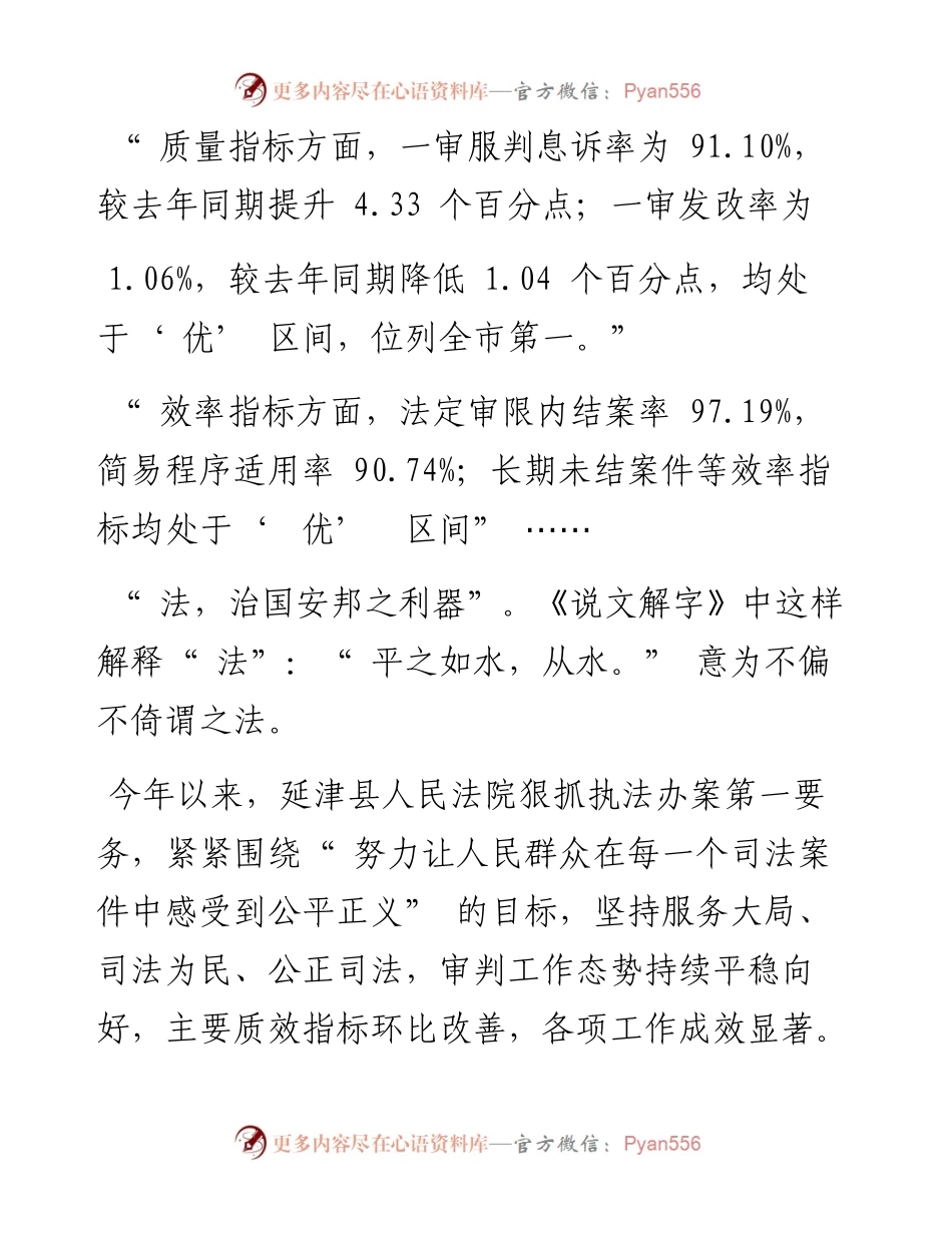 .10.21新乡日报全媒体记者宗斌通讯员侯成胜：赤诚丹心映天平.docx_第2页