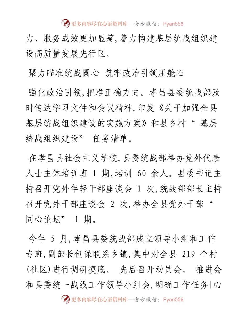 .08.31通讯员周江丽：四力画出最大同心圆.docx_第2页