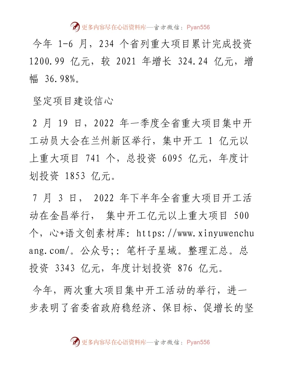 .07.30新甘肃·甘肃日报记者曹立萍：为高质量发展蓄势赋能.docx_第2页