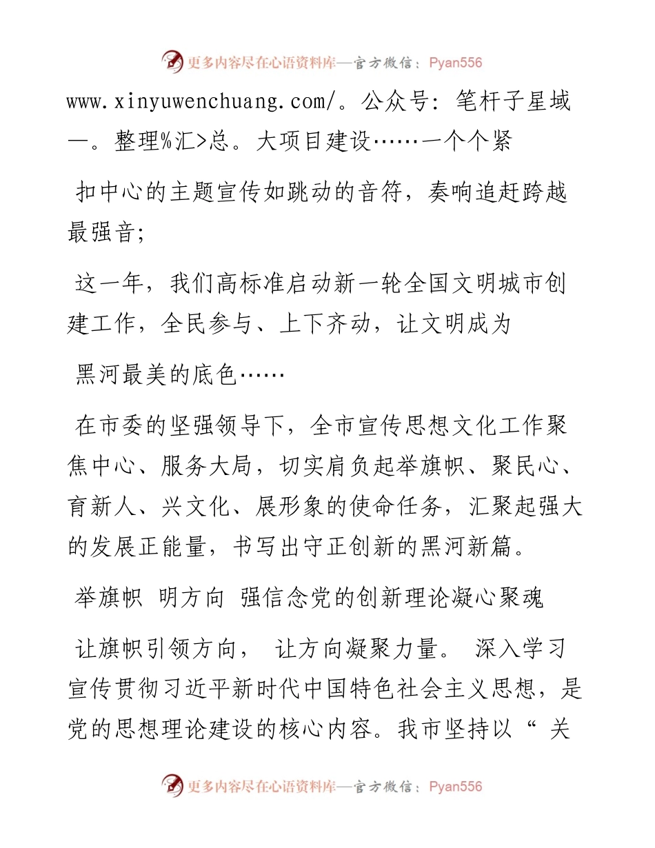 .01.24本报记者王丹：踔厉奋发谱新篇笃行不怠向未来.docx_第2页